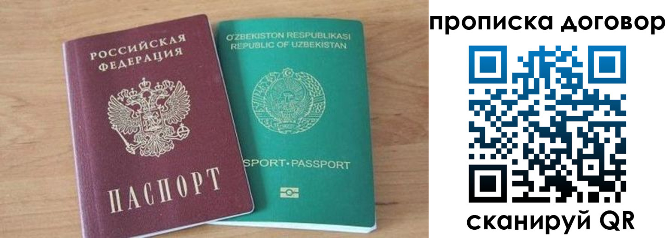 временная регистрация в Можге